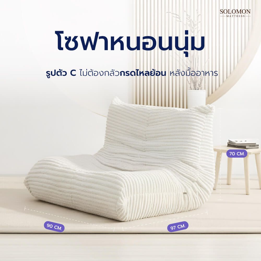 SOLOMON โซฟา โซฟาหนอนนุ่ม รุ่น MORI สีฟ้า